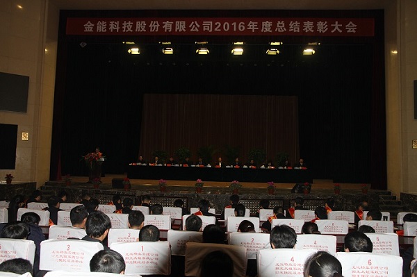 2017年1月13日年終總結(jié)表彰大會 175 - 副本.jpg